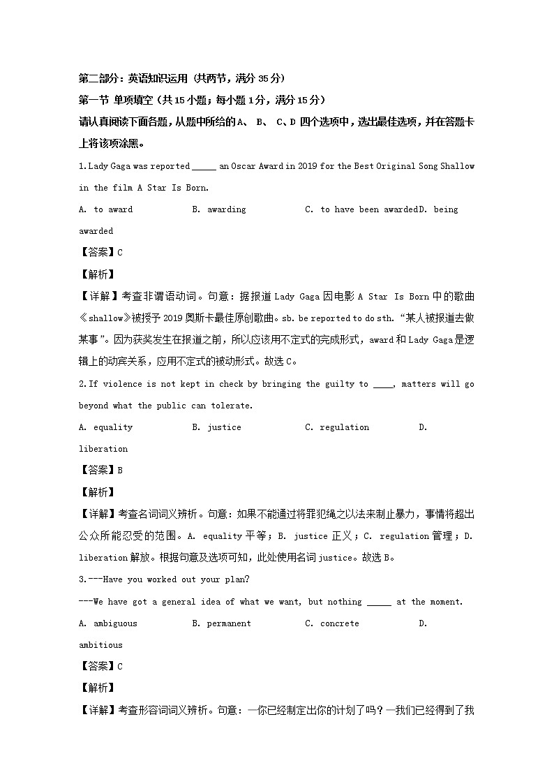 江苏省苏州市2020届高三上学期期中考试英语试题03