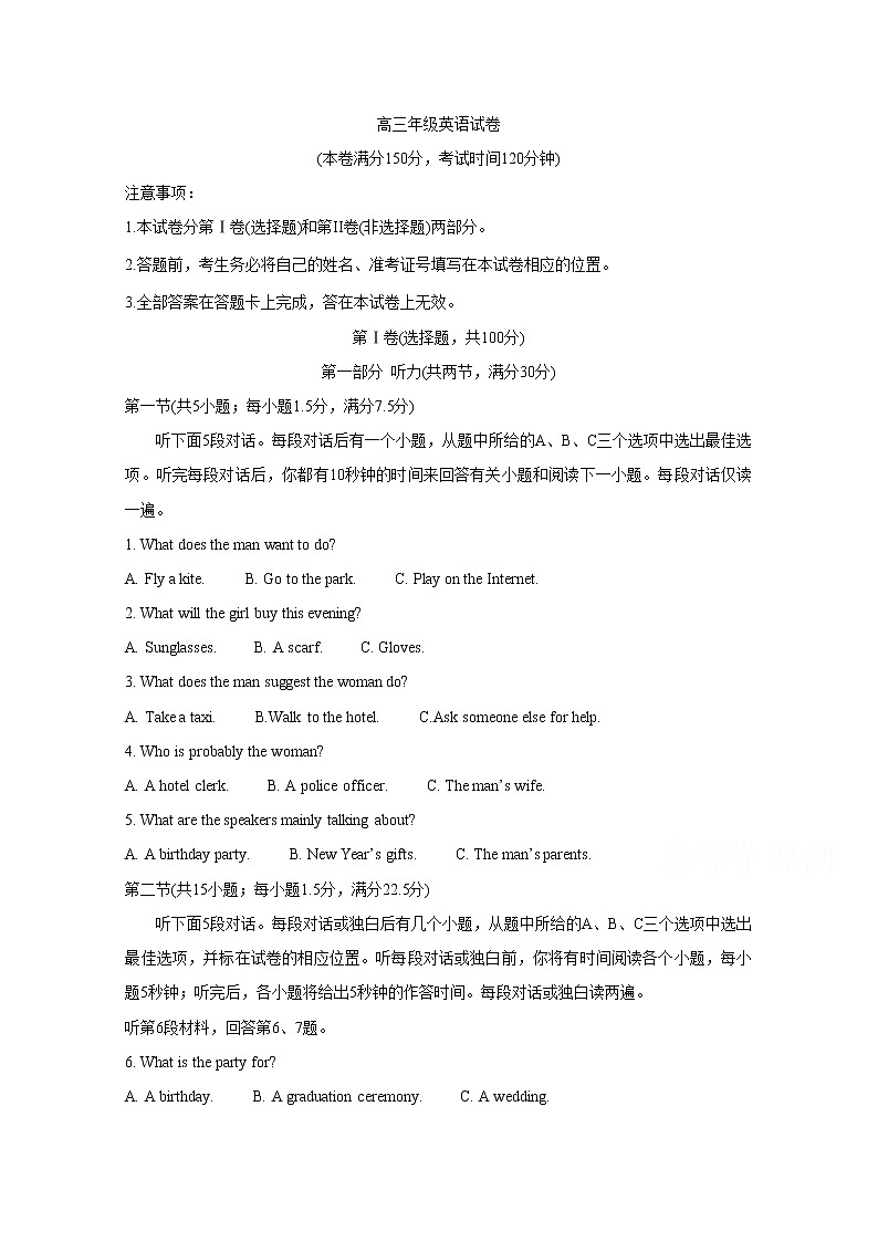 江西省赣州市会昌县2020届高三上学期期中考试 英语01