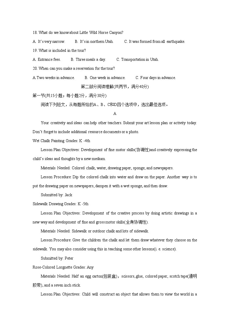 江西省赣州市会昌县2020届高三上学期期中考试 英语03