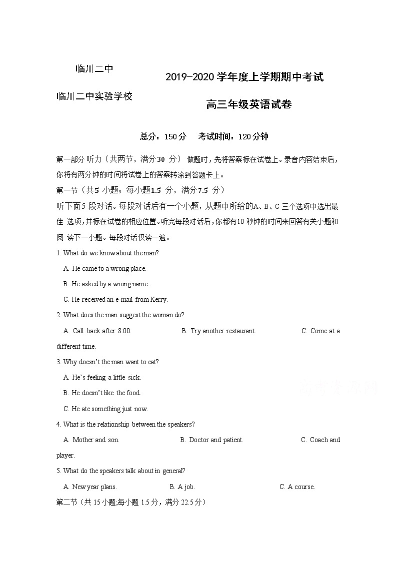 江西省临川二中临川二中实验学校2020届高三上学期期中考试英语试题01