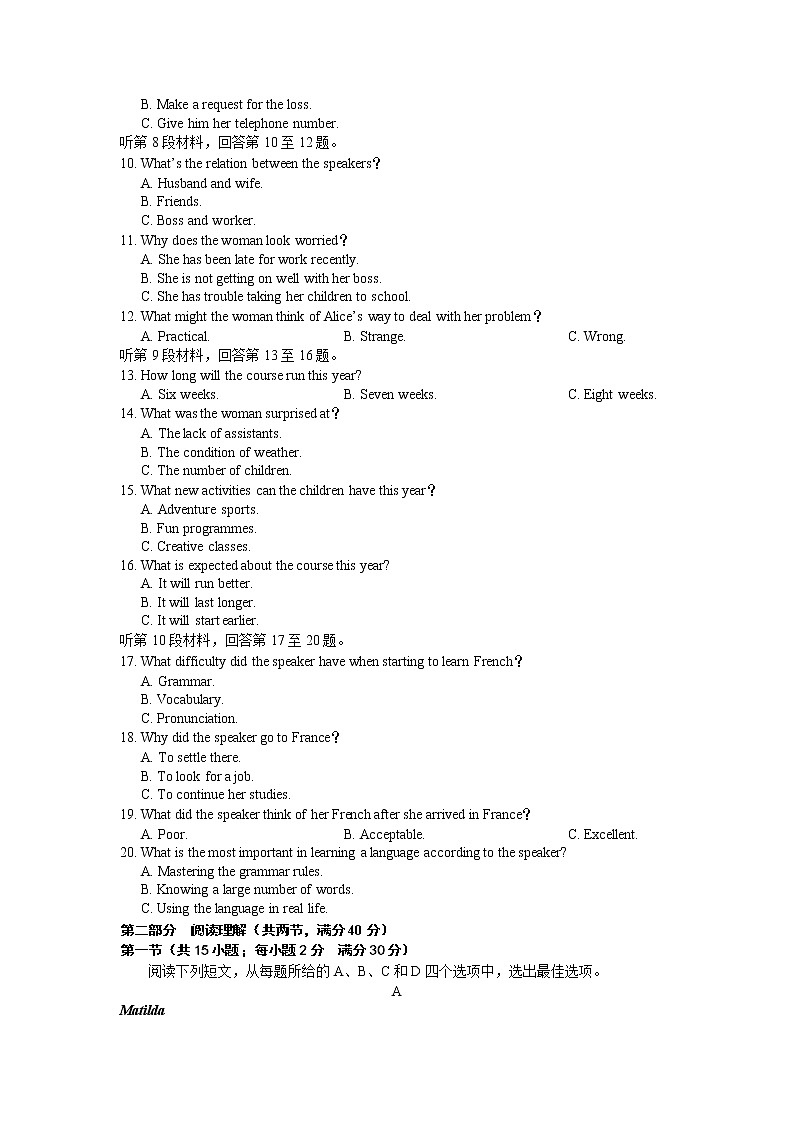 江西省南昌市新建县第一中学2019-2020学年高三上学期期中考试英语试卷02