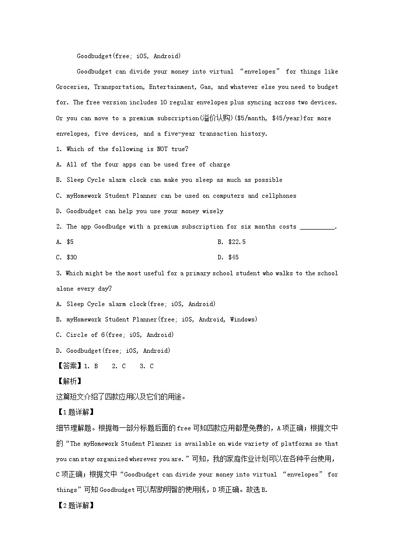 辽宁省六校协作体2020届高三上学期期中考试英语试题02