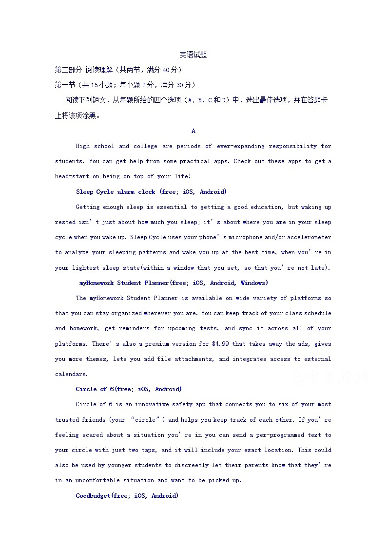 辽宁省六校协作体2020届高三上学期期中考试英语试卷01