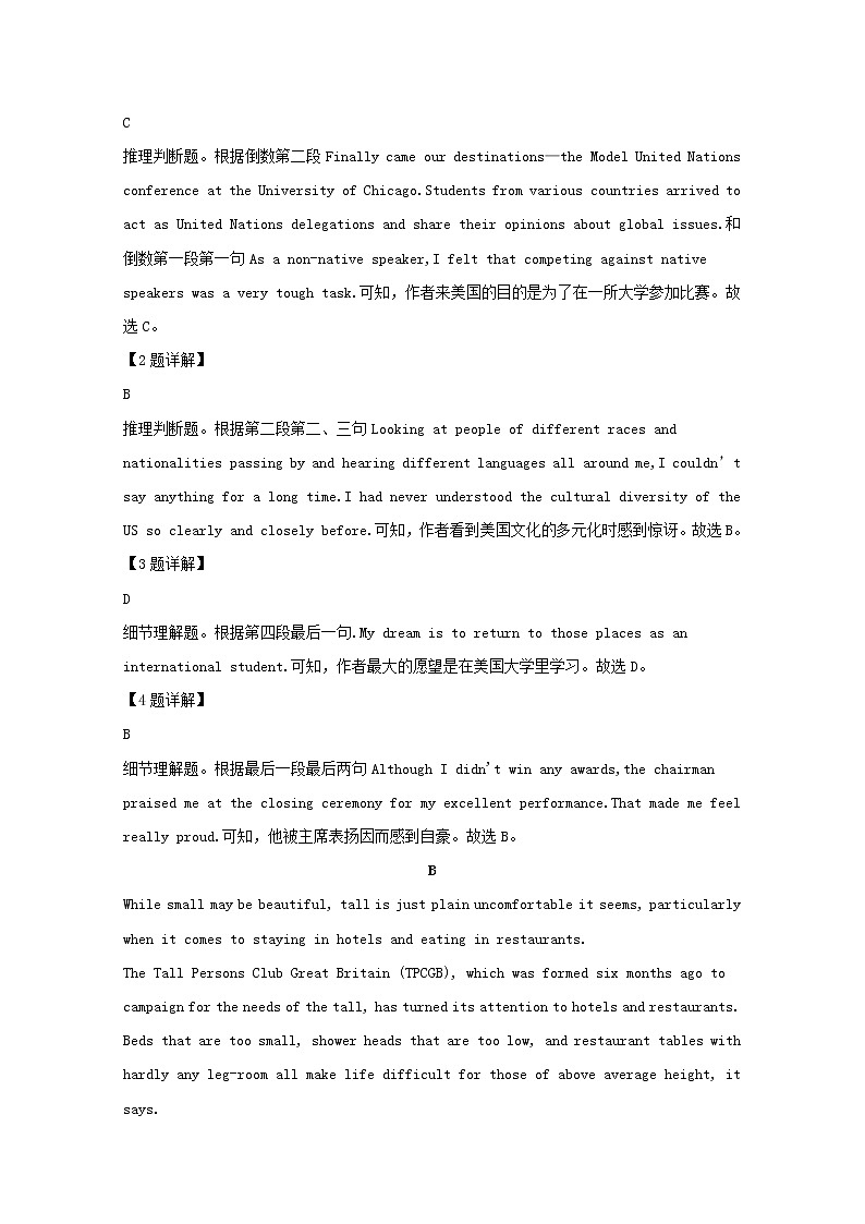 辽宁省沈阳市城郊市重点联合体2020届高三上学期期中考试英语试题03