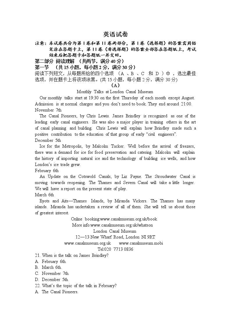 内蒙古包钢一中2020届高三上学期期中考试英语01