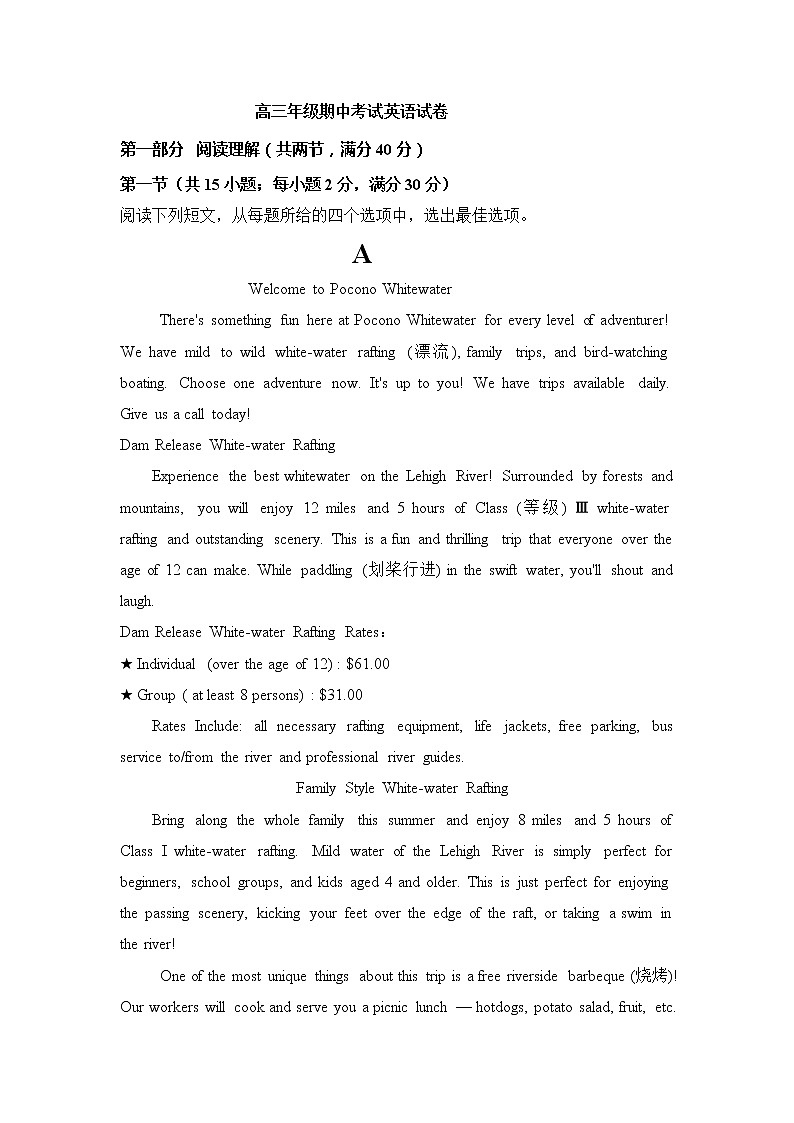 内蒙古包头市回民中学2019-2020学年高三上学期期中考试英语试卷01