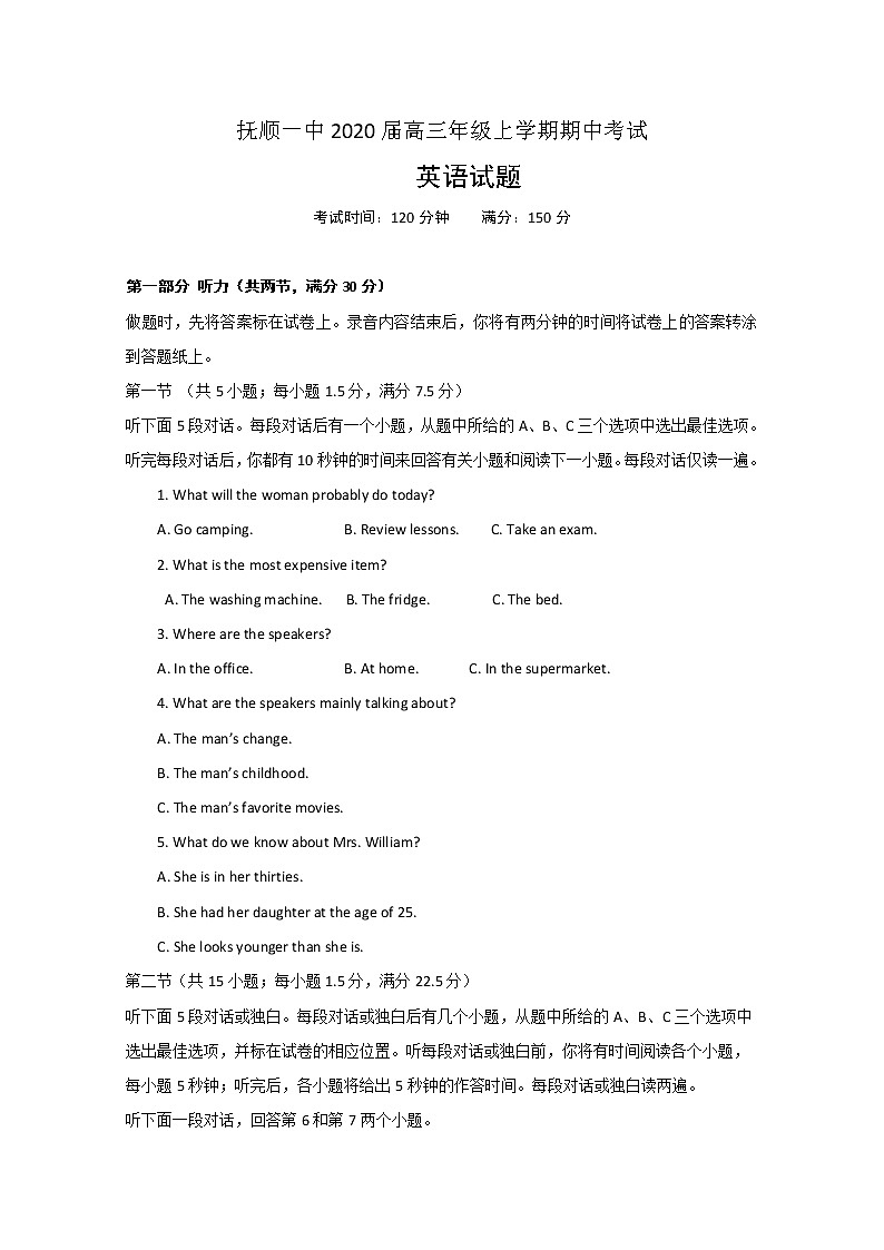 辽宁省抚顺市第一中学2020届高三上学期期中考试英语试题01