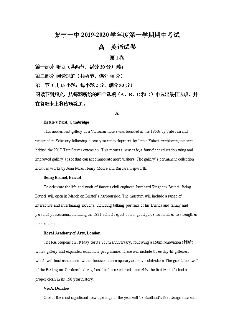 内蒙古集宁一中2020届高三上学期期中考试英语试题01