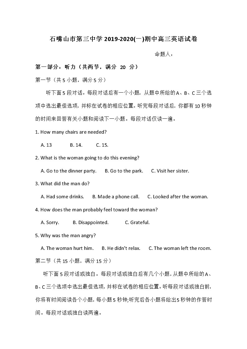 宁夏石嘴山市第三中学2020届高三上学期期中考试英语试题第1页