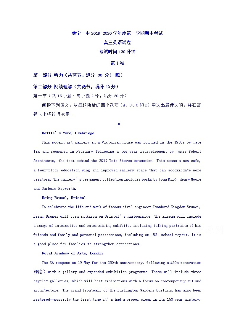 内蒙古集宁一中2020届高三上学期期中考试英语试题01