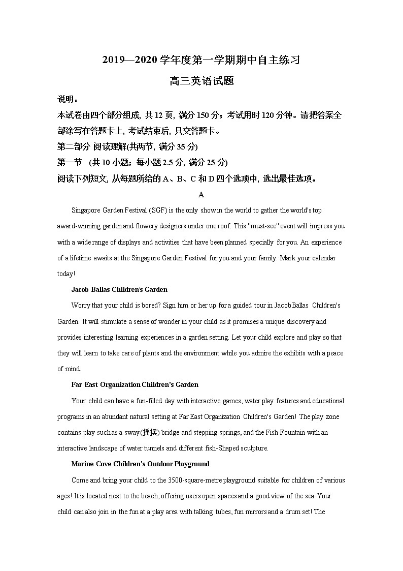 山东省昌乐二中2020届高三上学期期中考试英语试题01