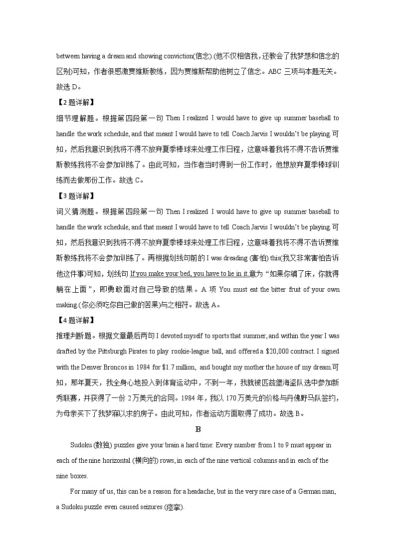 山东省昌乐二中2020届高三上学期期中考试英语试题03