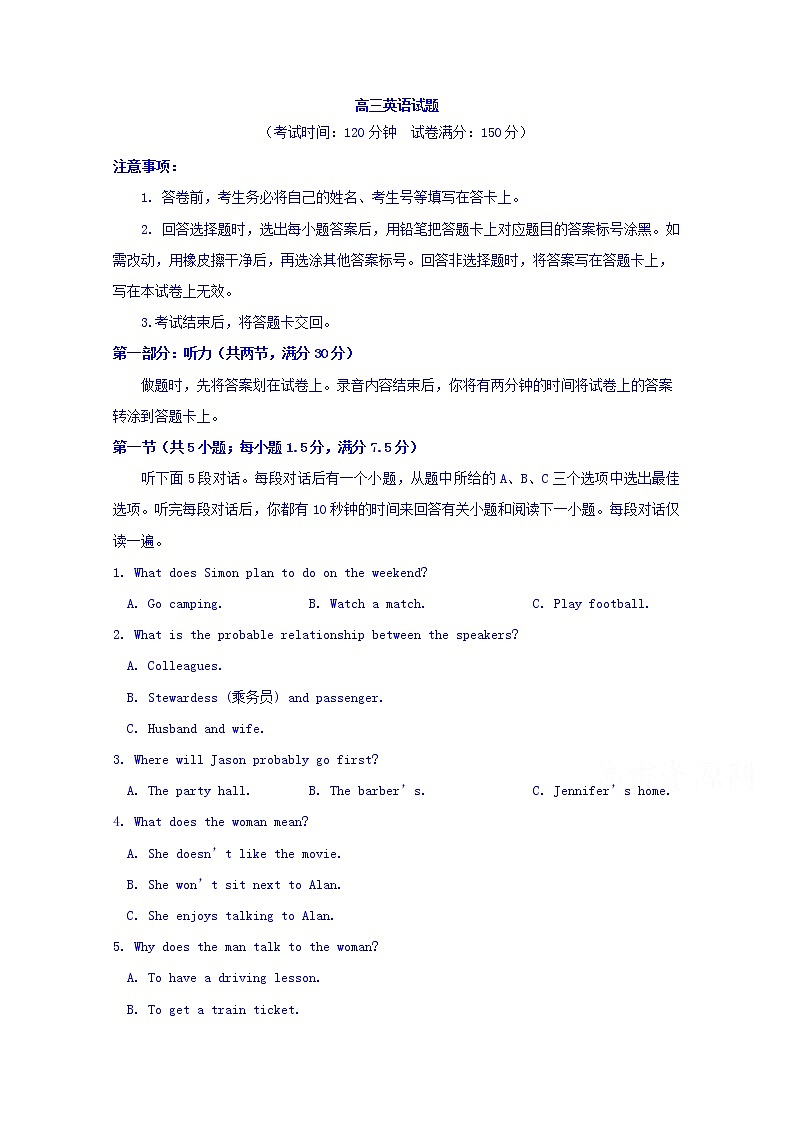 山东省平度市第九中学2020届高三上学期期中考试英语试卷01