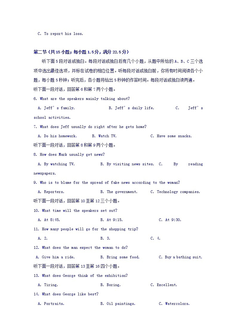 山东省平度市第九中学2020届高三上学期期中考试英语试卷02