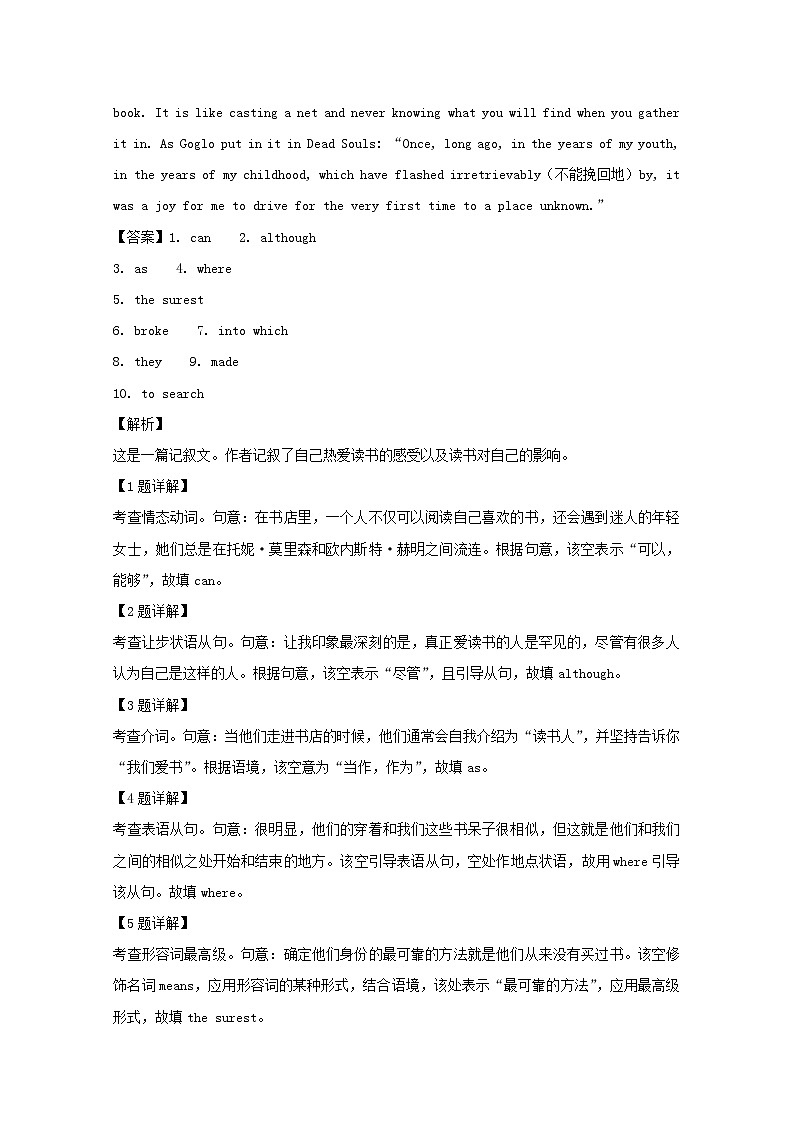 上海市七宝中学2020届高三上学期期中考试英语试题02