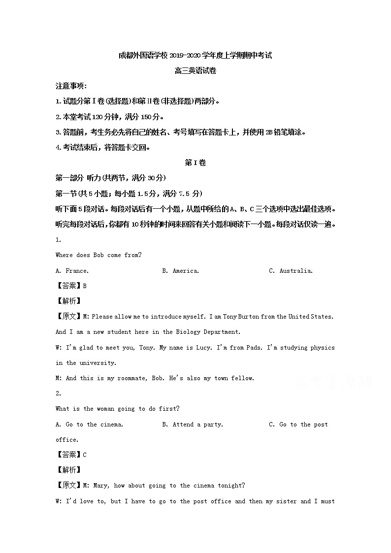 四川省成都外国语学校2020届高三上学期期中考试英语试题01