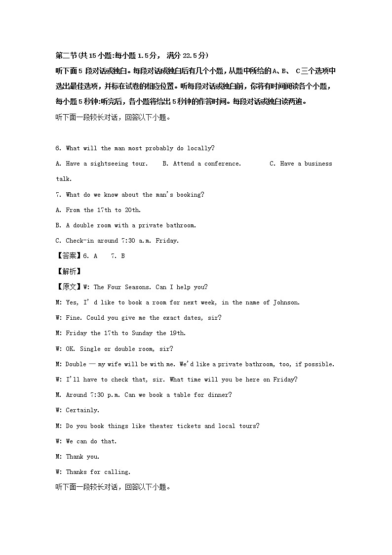 四川省成都外国语学校2020届高三上学期期中考试英语试题03