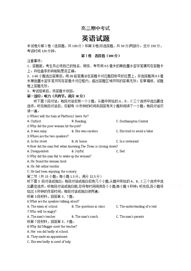 四川省射洪中学2020届高三上学期期中考试英语01