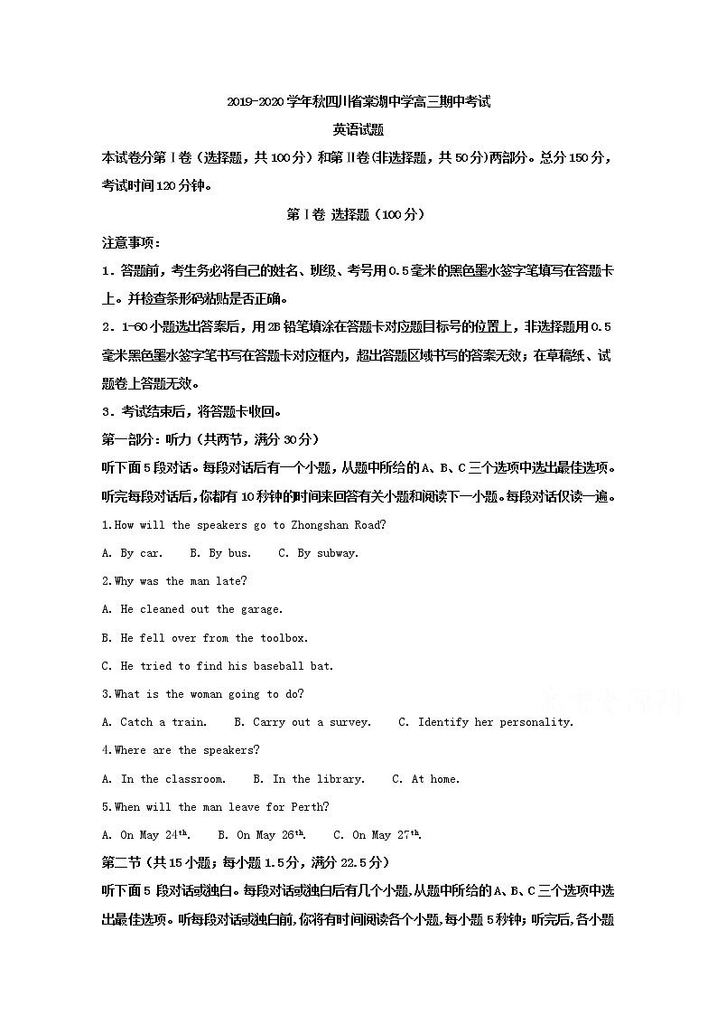四川省棠湖中学2020届高三上学期期中考试英语试题01