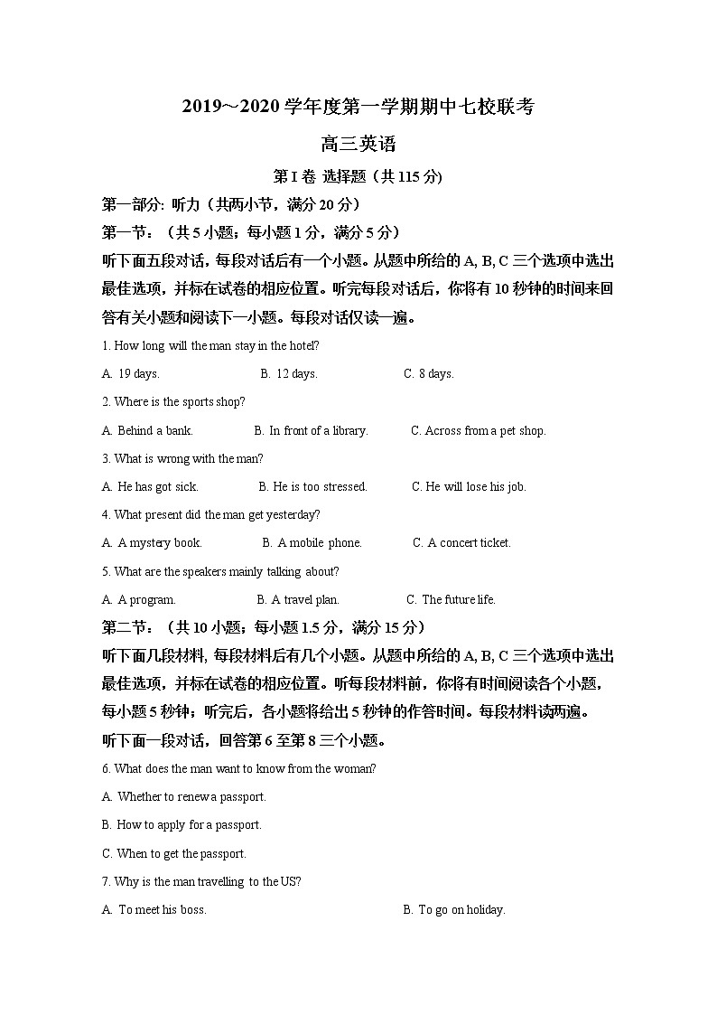天津市七校2020届高三上学期期中考试联考英语试题01