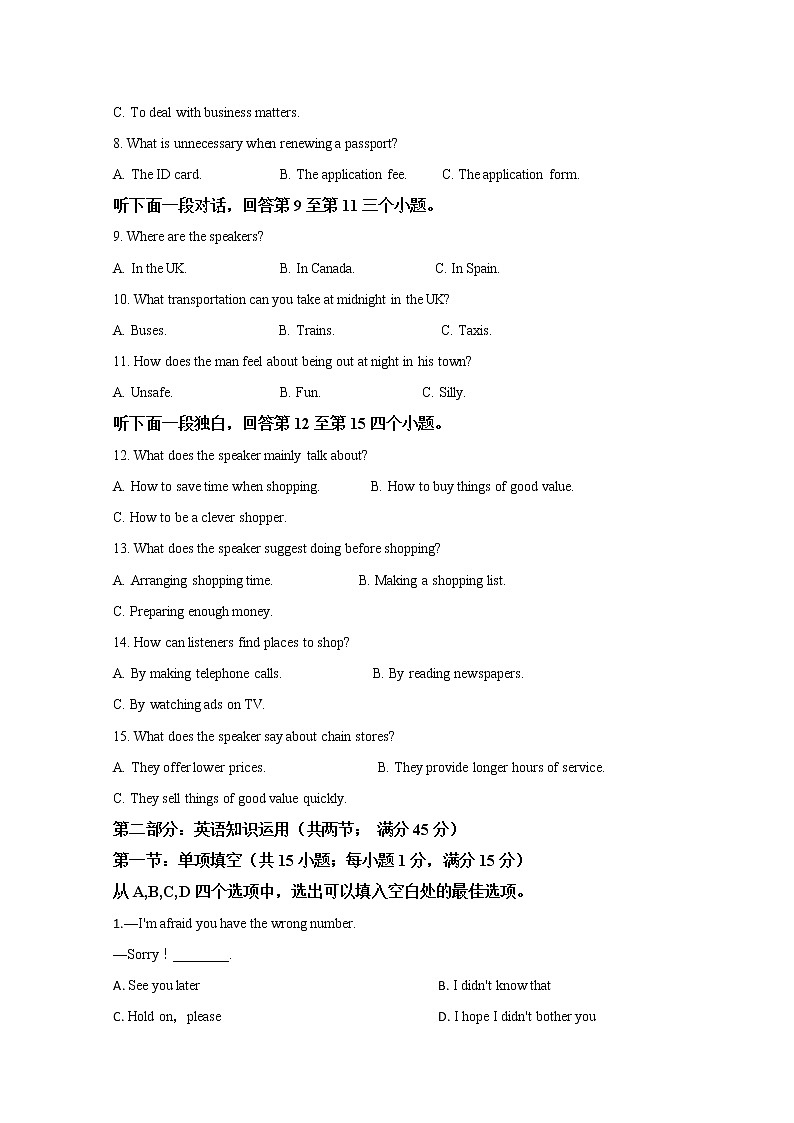 天津市七校2020届高三上学期期中考试联考英语试题02