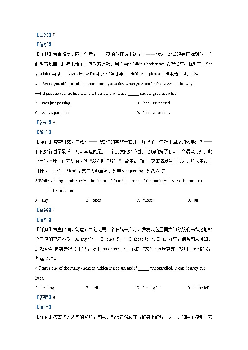 天津市七校2020届高三上学期期中考试联考英语试题03