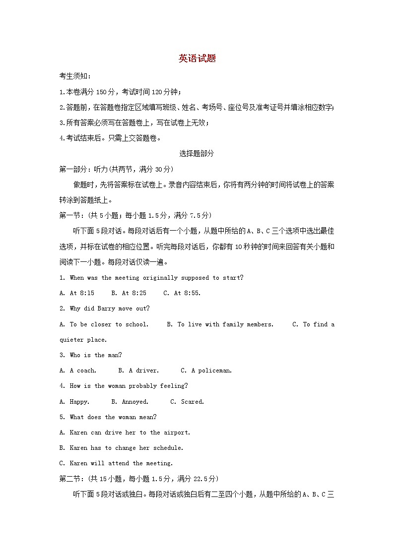 浙江省杭州市2020届高三上学期期中考试英语试卷01