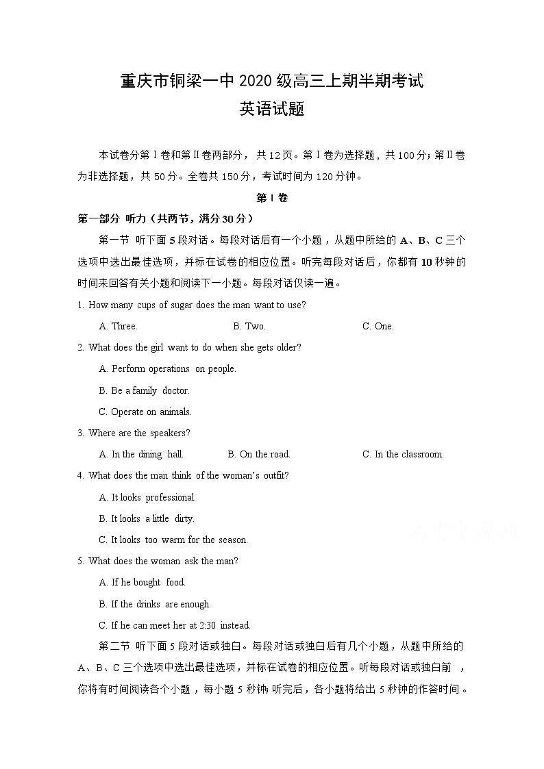 重庆铜梁县第一中学2020届高三上学期期中考试英语试题01