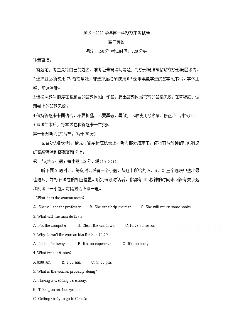 安徽省池州市2020届高三上学期期末考试 英语01
