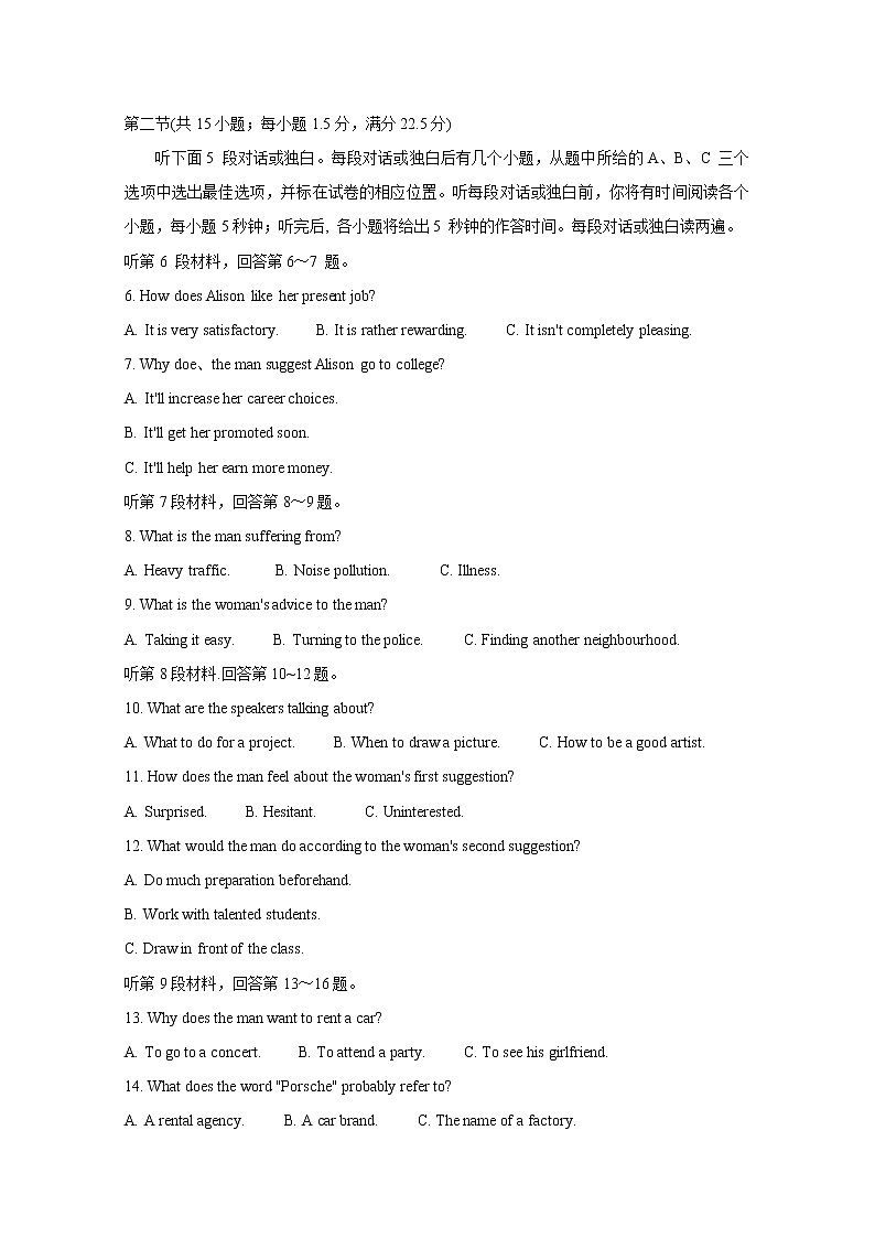 安徽省池州市2020届高三上学期期末考试 英语02