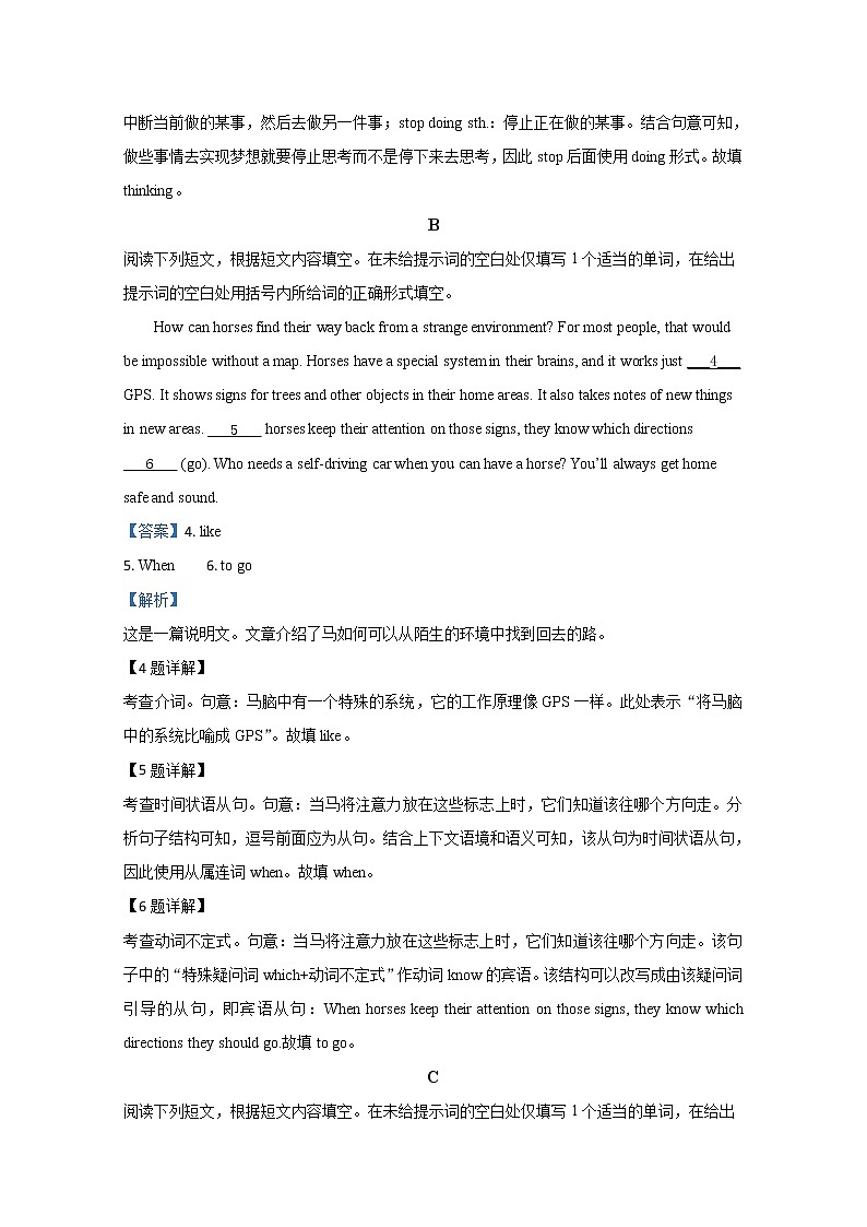 北京市昌平区2020届高三上学期期末考试英语试题02