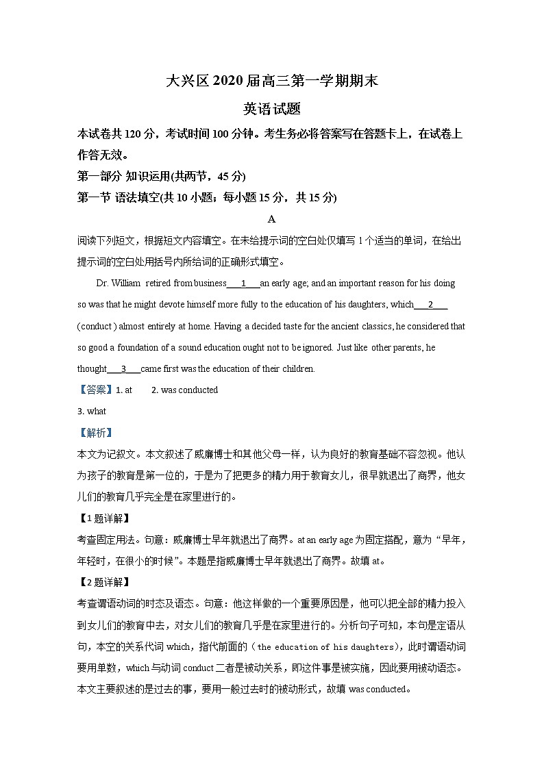 北京市大兴区2020届高三上学期期末考试英语试题01