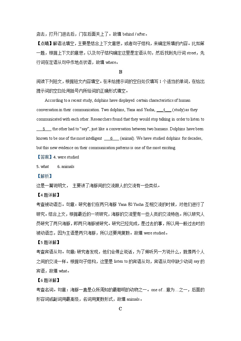 北京市东城区2020届高三上学期期末考试英语试题02