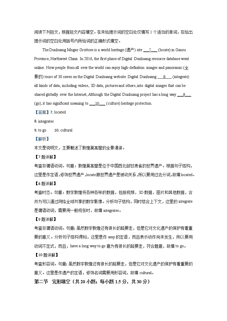 北京市东城区2020届高三上学期期末考试英语试题03