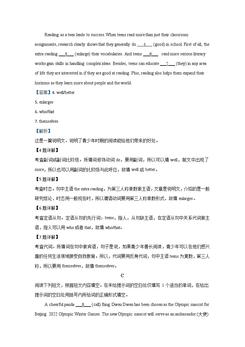 北京市丰台区2020届高三上学期期末考试英语试题02