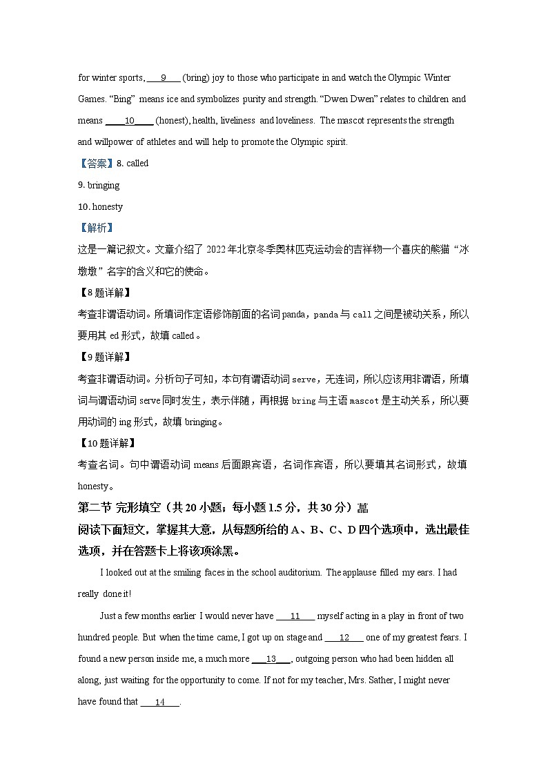 北京市丰台区2020届高三上学期期末考试英语试题03