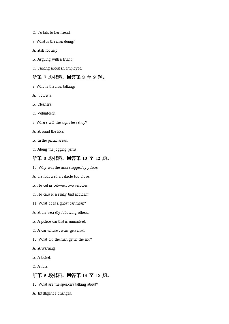 北京市海淀区2020届高三上学期期末考试英语试题02