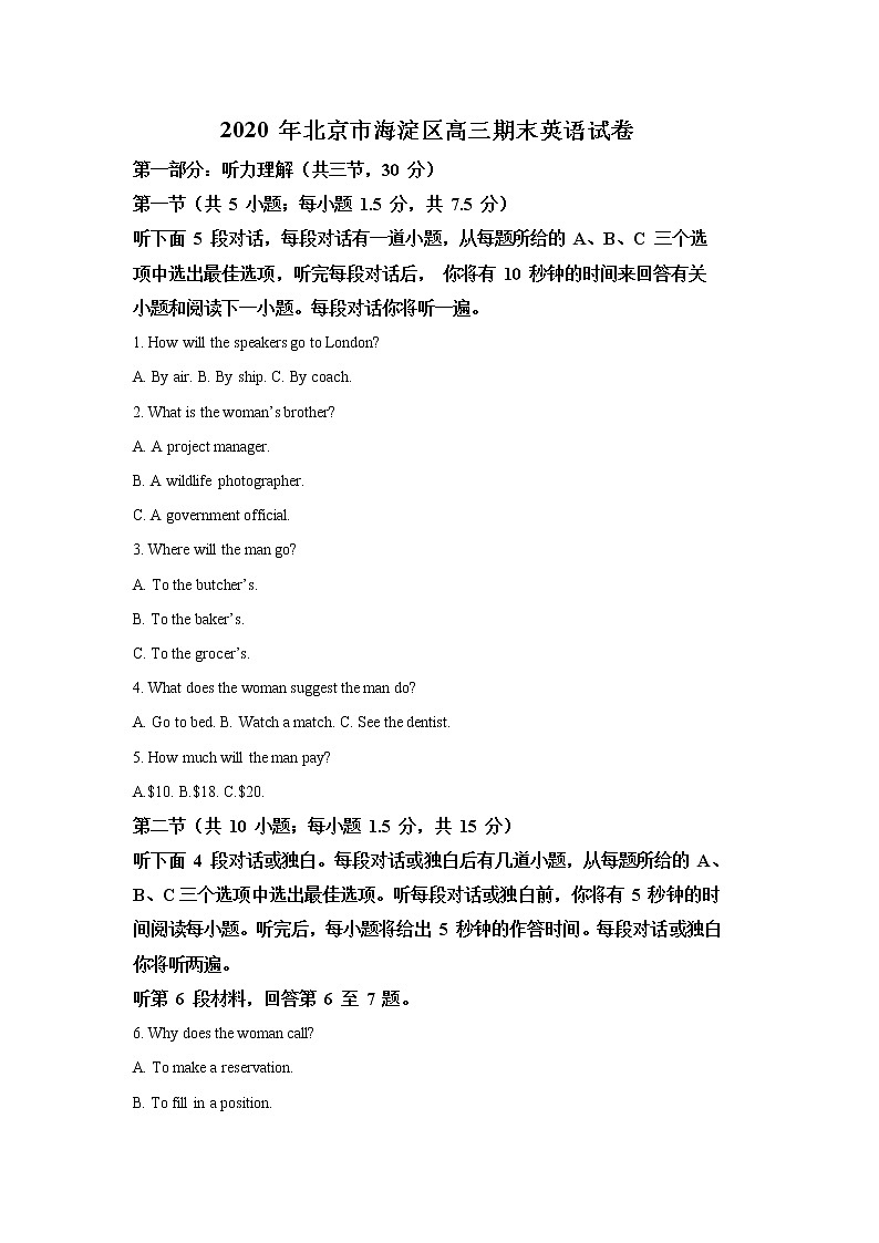 北京市海淀区2020届高三上学期期末考试英语试题01