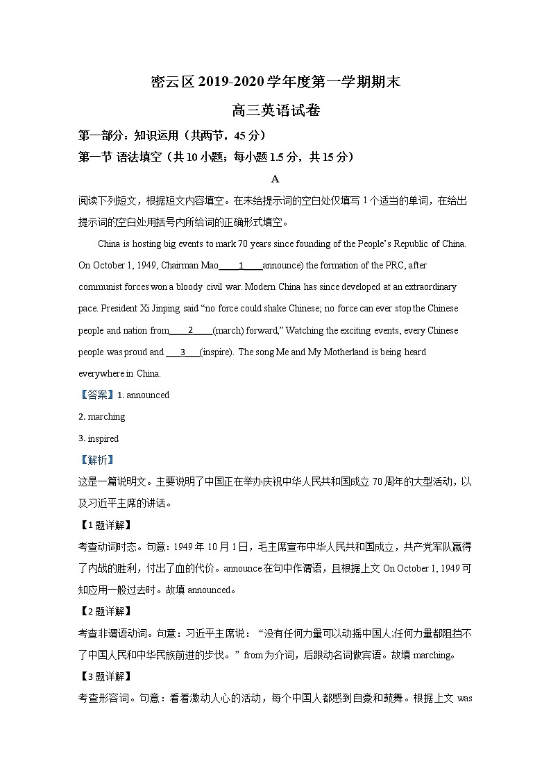 北京市密云区2020届高三上学期期末考试英语试题01