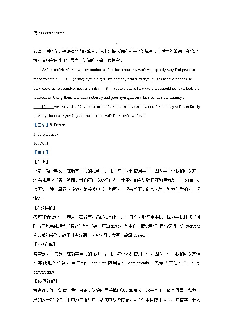 北京市密云区2020届高三上学期期末考试英语试题03