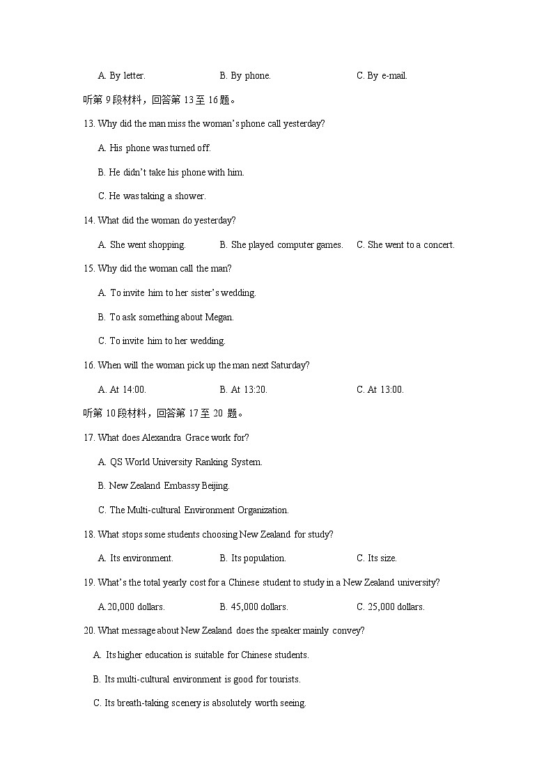 福建省莆田市第一联盟体2020届高三上学期期末联考英语试题第3页