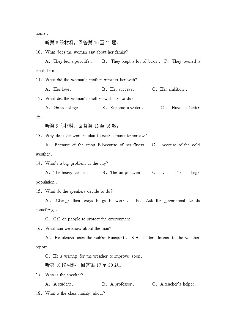 福建省仙游县枫亭中学2020届高三上学期期末考试英语试题02