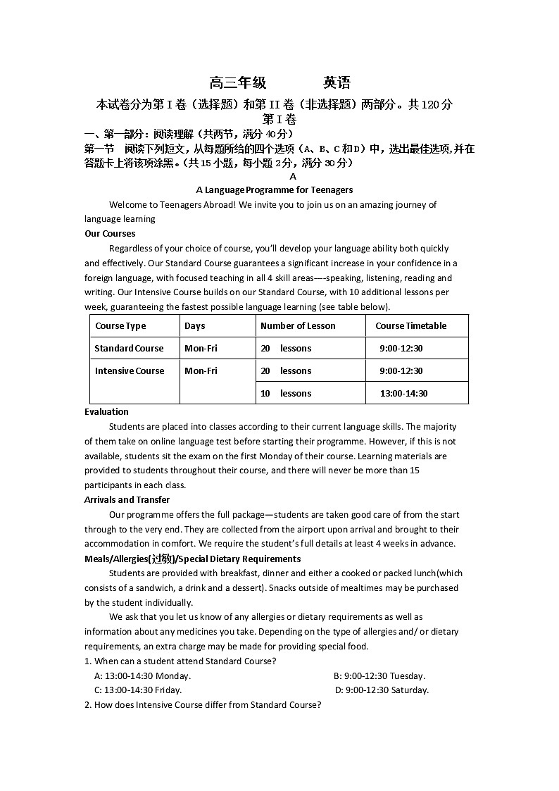 甘肃省永昌县第四中学2020届高三上学期期末考试英语试题01