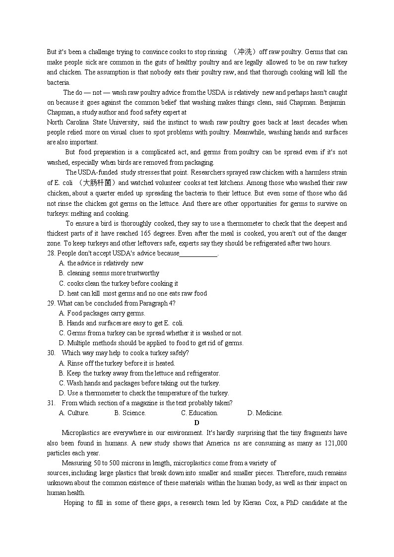 广东省高级中学2020届高三上学期期末联考英语试题03