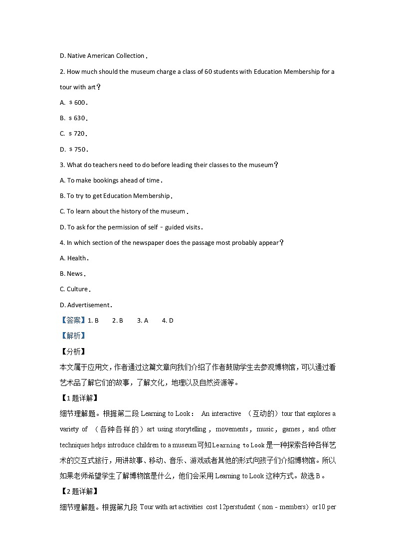 河北省承德市2020届高三上学期期末考试英语试题03