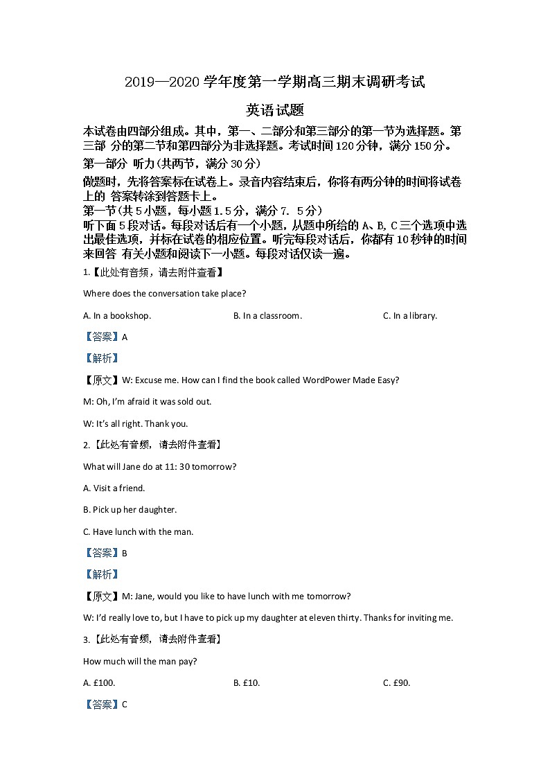 河北省保定市2020届高三上学期期末考试调研英语试题01
