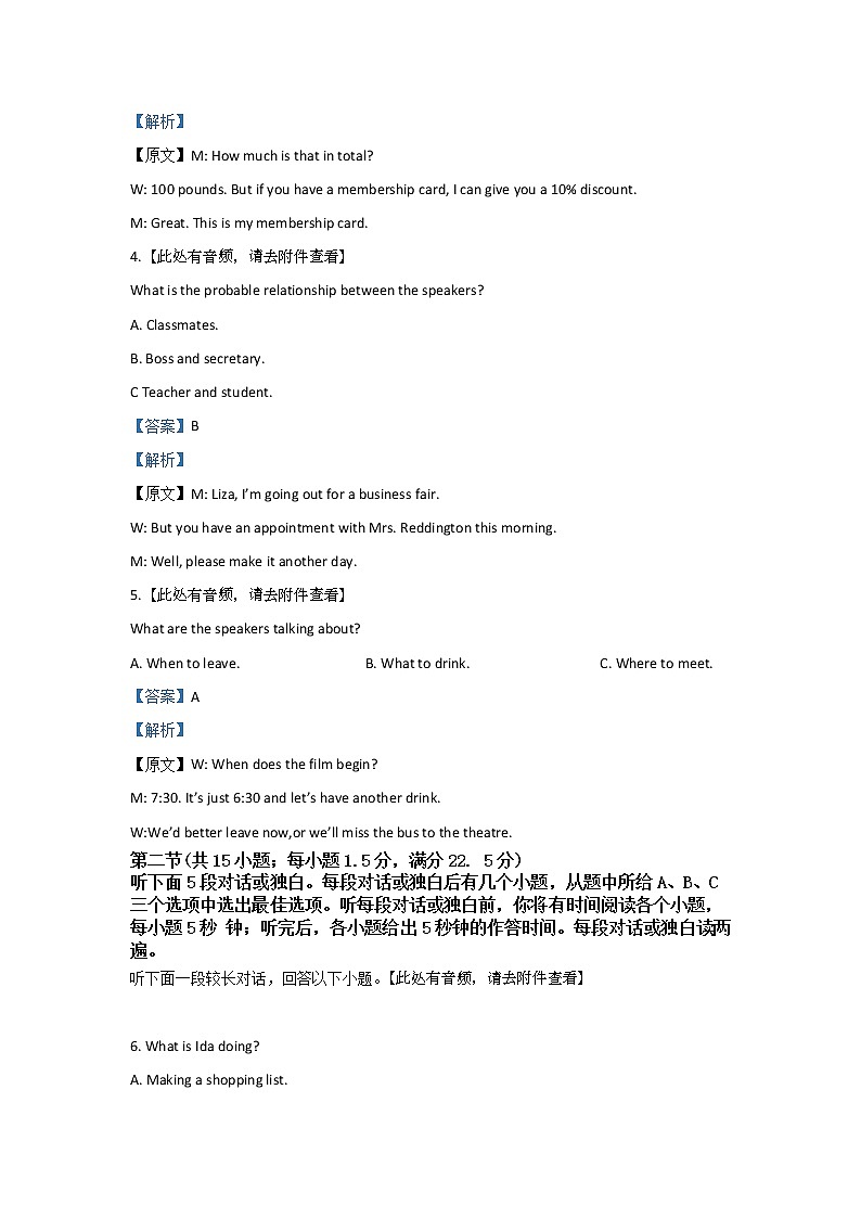 河北省保定市2020届高三上学期期末考试调研英语试题02