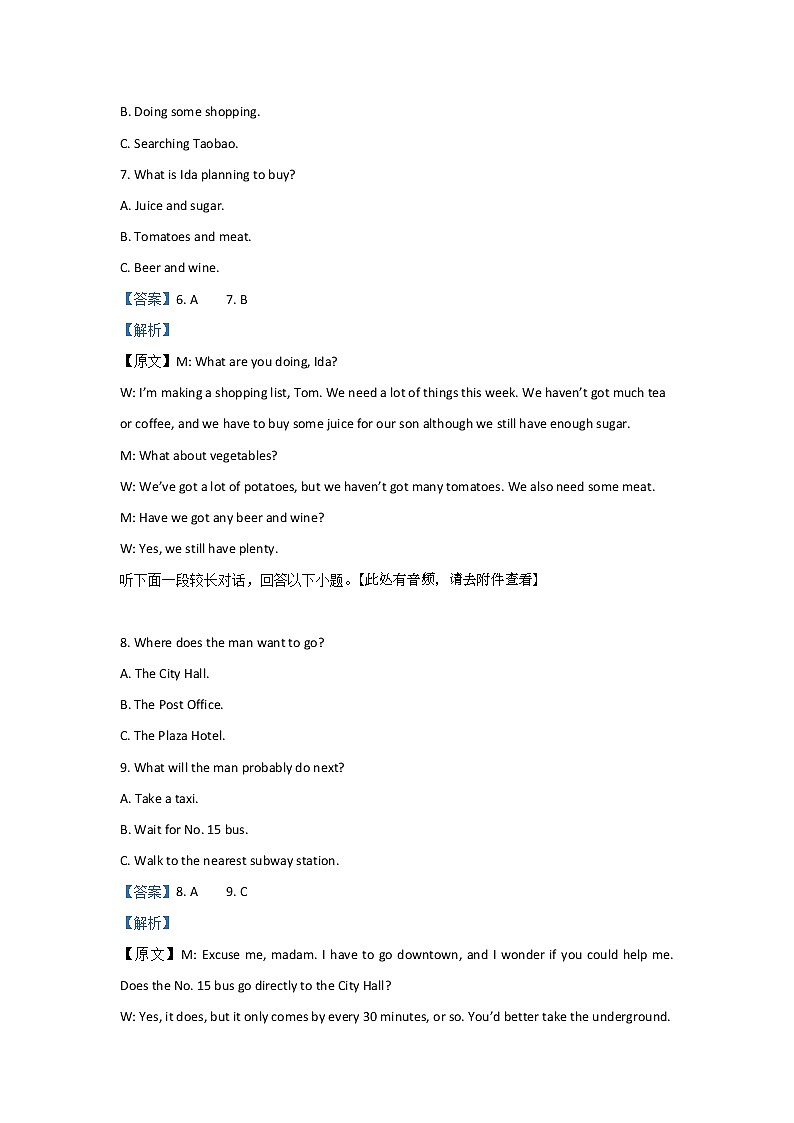 河北省保定市2020届高三上学期期末考试调研英语试题03