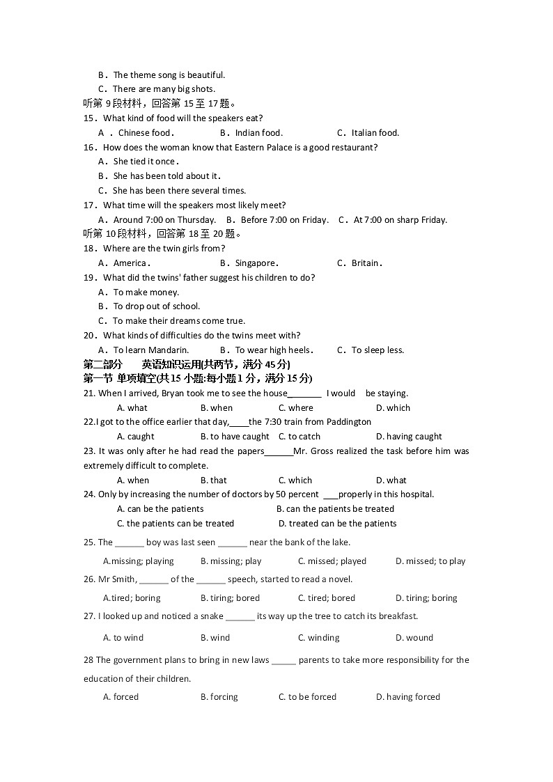 河北省武邑中学2020届高三上学期期末考试英语试题02