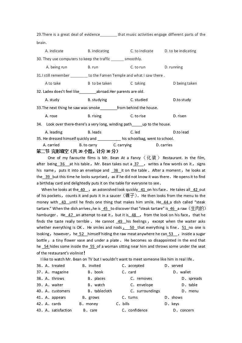 河北省武邑中学2020届高三上学期期末考试英语试题03